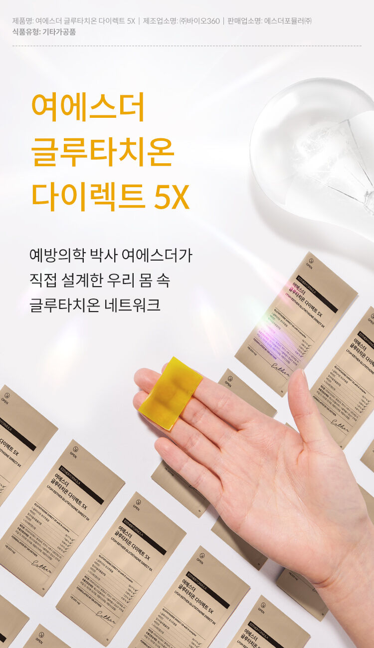 출처 : 에스더포뮬러 공식 홈페이지