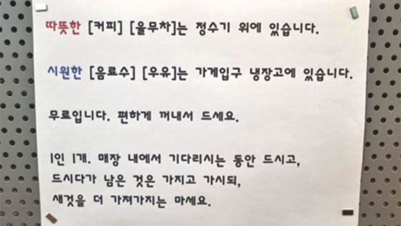 한 사진관의 무료제공 음료 안내글