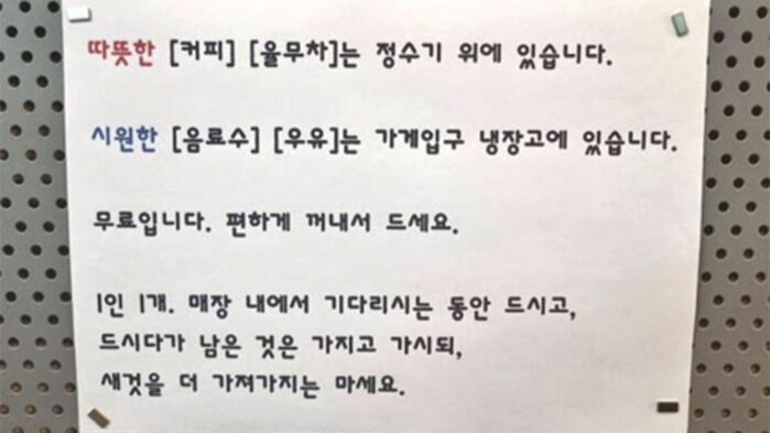 한 사진관의 무료제공 음료 안내글