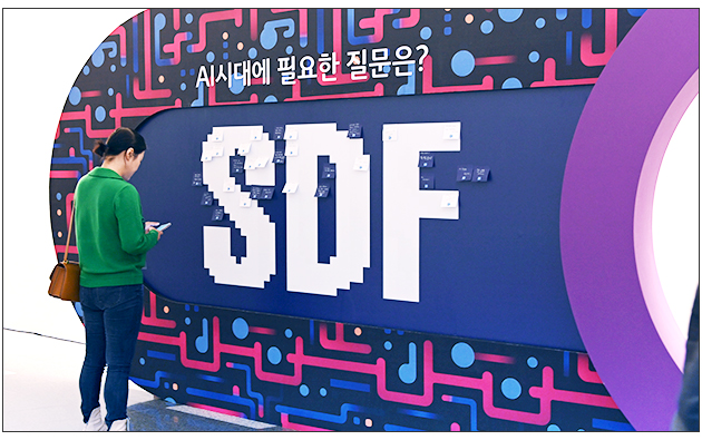 SDF다이어리