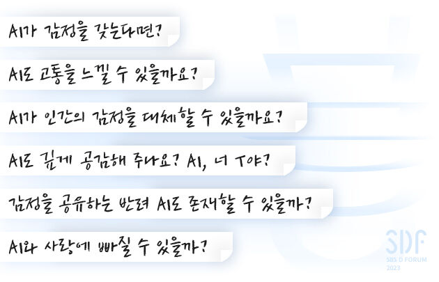 SDF다이어리