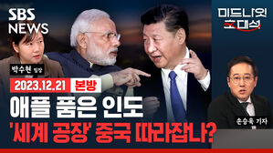 [라이브] 세계의 공장 지키려는 중국, 화웨이가 반격의 시작? (ft.박수현 팀장)