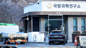대전 국방과학연구소 실험동 폭발&hellip;1명 사망