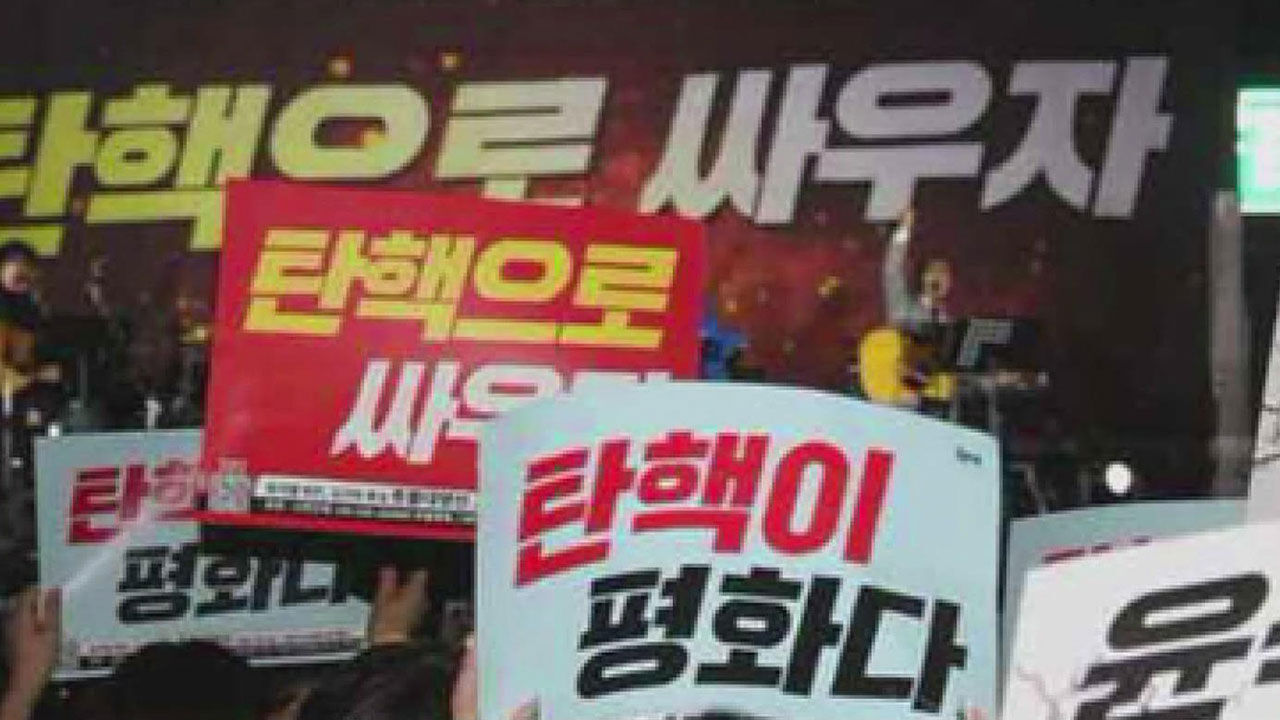 북한 윤석열퇴진 시위 보도