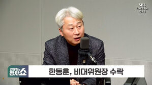 [정치쇼] 김근식 "한동훈과 공도동망" VS 박원석 "이준석, 이삭줍기 노린다"
