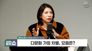 [정치쇼] 이자스민 "이민청? 우리는 이민 정책이 없다"