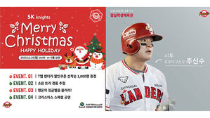 SSG 추신수, 크리스마스에 프로농구 SK 홈경기 시구