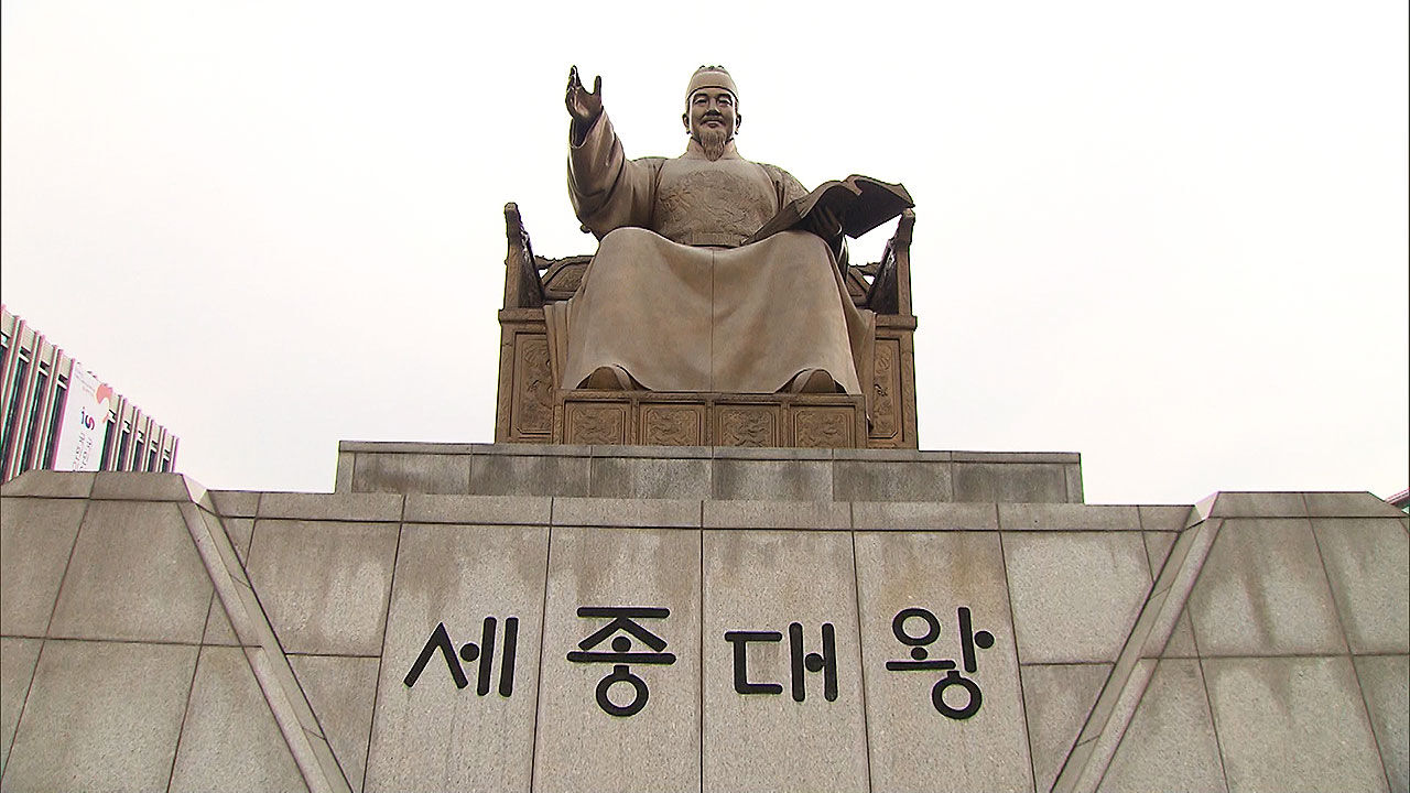 세종대왕상에도 낙서 지시 받은 경복궁 담벼락 낙서범