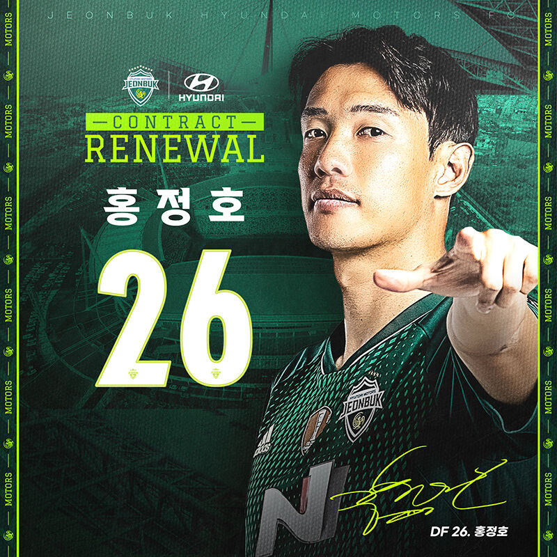 전북 현대 홍정호 (사진=전북 현대 제공, 연합뉴스)