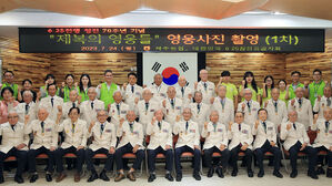 '제복의 영웅들' 사업 종료&hellip;참전용사 3만 6천 명에게 제복 전달