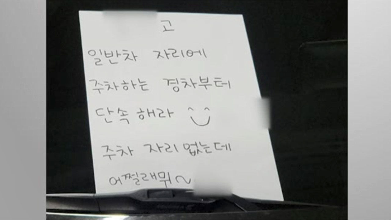 경기도 수원 한 신축 아파트, 경차 2대 주차칸 차지한 외제차