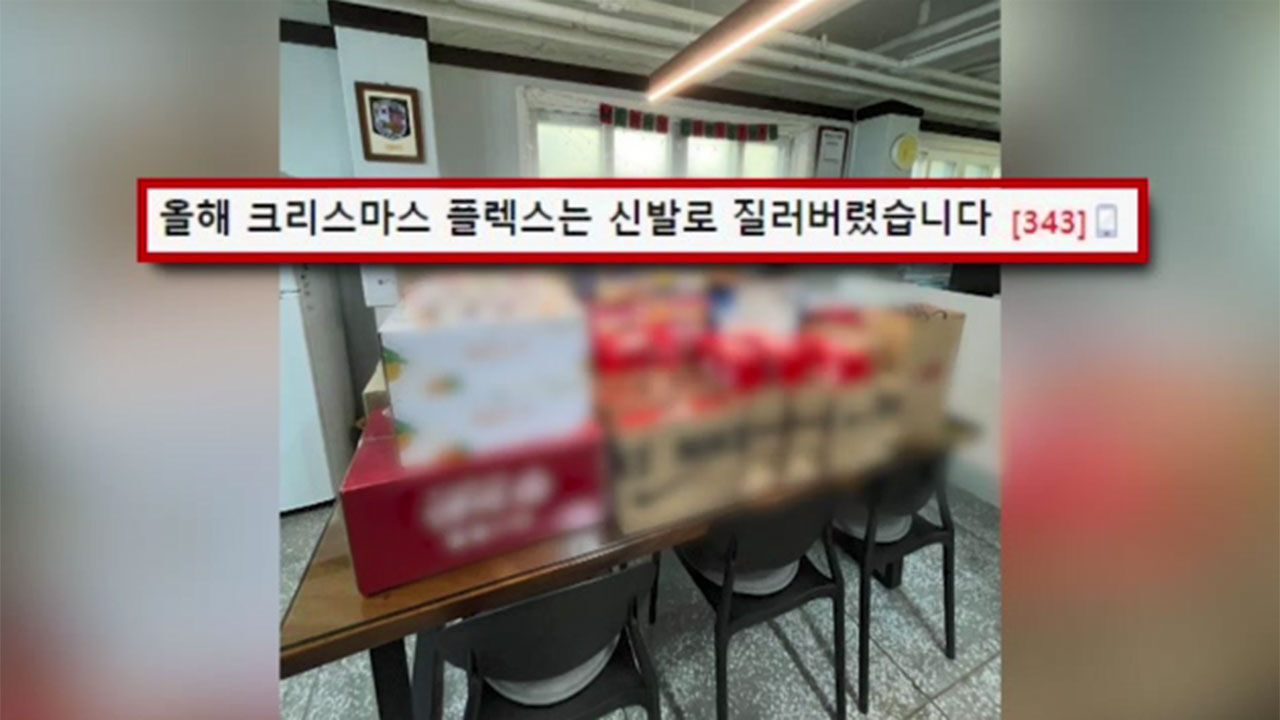 보육원 아이들에게 신발 기부한 부부