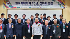 한국체육학회, 제58회 정기총회-70주년 기념 세미나 개최