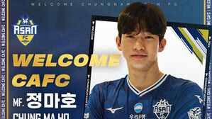 K리그2 충남아산, 190cm 유망주 정마호 영입
