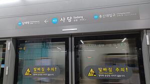 서울시, 2027년까지 1천억 투입해 지하철 4 &middot; 7 &middot; 9호선 증차