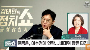 [정치쇼] 이수정 "비대위 제안 와도 안 하기로&hellip;선수가 심판 뛸 수 있나"