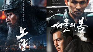 '노량' &middot; '서울의 봄' 성탄절 연휴 극장가 쌍끌이 흥행