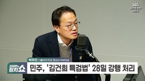 [정치쇼] 박주민 "민주당, '한나땡' 말고 한동훈에 숙제를 줘야"