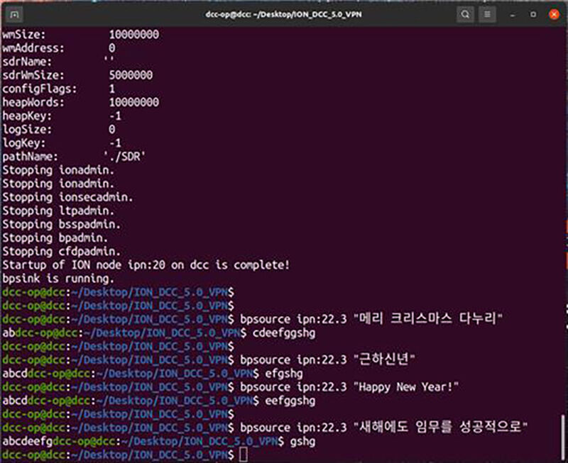 지난 21일 한국전자통신연구원에서 다누리로 보낸 메세지