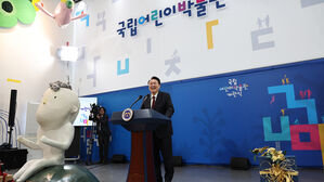윤 대통령, 세종 국립어린이박물관 개관식 참석&hellip;"상상력이 제일 중요"