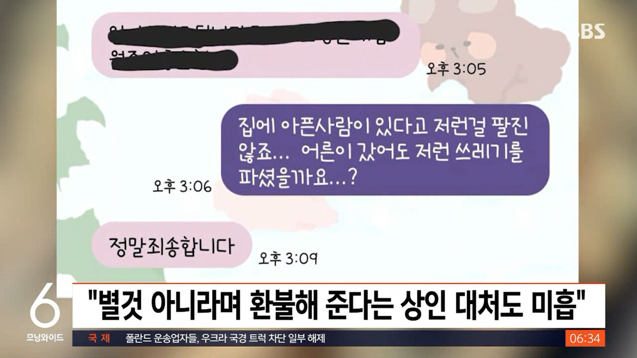 고교생에게 썩은 대게 팔아 논란된 노량진수산시장 (사진= 온라인 커뮤니티, SBS '모닝와이드' 보도 캡처)