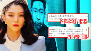 [영상] "일본에서 돈 벌면서! 싫으면 오지 마" 한소희 '안중근 사진'에 달려든 일본인들&hellip;반면 이런 반응도 있었다