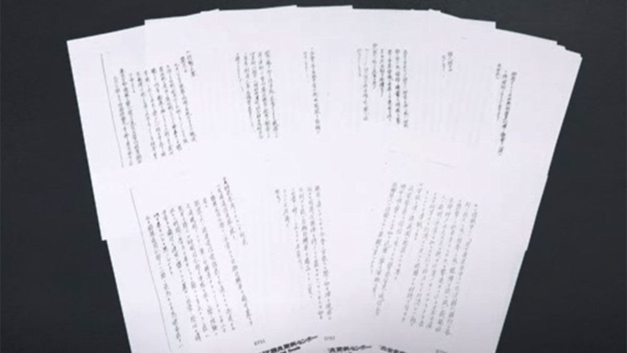 간토대지진 새 공문서