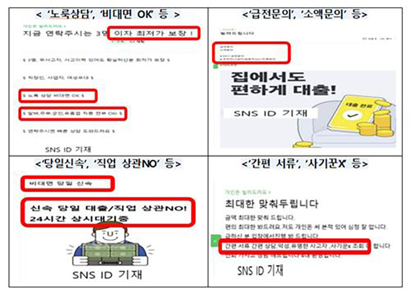 불법업체 예시