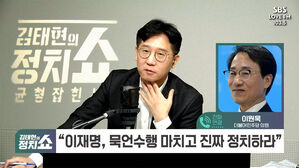 [정치쇼] 이원욱 "한동훈 불출마? 이재명에 메시지&hellip;대표직 사퇴해야"