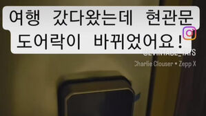"여행 갔다 왔는데 현관 도어록이 바뀌었어요"&hellip;침입 여성 조사