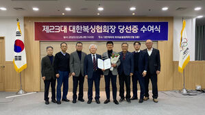 대한복싱협회, 관리단체 지정 2년 만에 최찬웅 신임 회장 선출