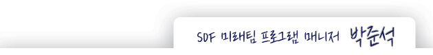 SDF다이어리