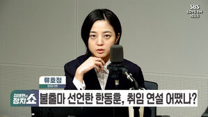 [정치쇼] 이승환 "한동훈 불출마, 너무 빨랐다"&hellip;박성민 "이준석, 속마음은 컴백홈?" (MZ토론)