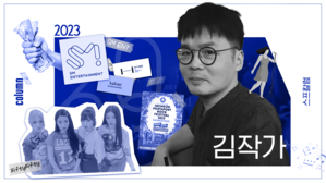 스프칼럼 김작가