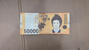 범행에 사용된 장난감 지폐 (사진= 청주 상당경찰서 제공, 연합뉴스)
