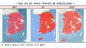 국토 4분의 3에 5G 구축&hellip;속도는 농어촌이 서울 절반