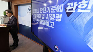 공정위, '기업 총수 기준' 예외 조항 마련&hellip;쿠팡 김범석 피할 듯
