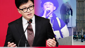 한동훈 연설에 등장한 처칠과 서태지&hellip;왜 인용했나?