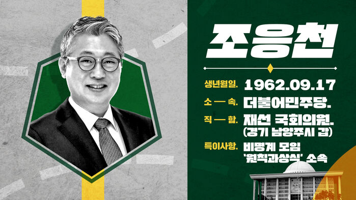 정치 스토브리그