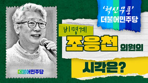 정치 스토브리그