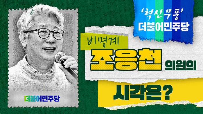 정치 스토브리그