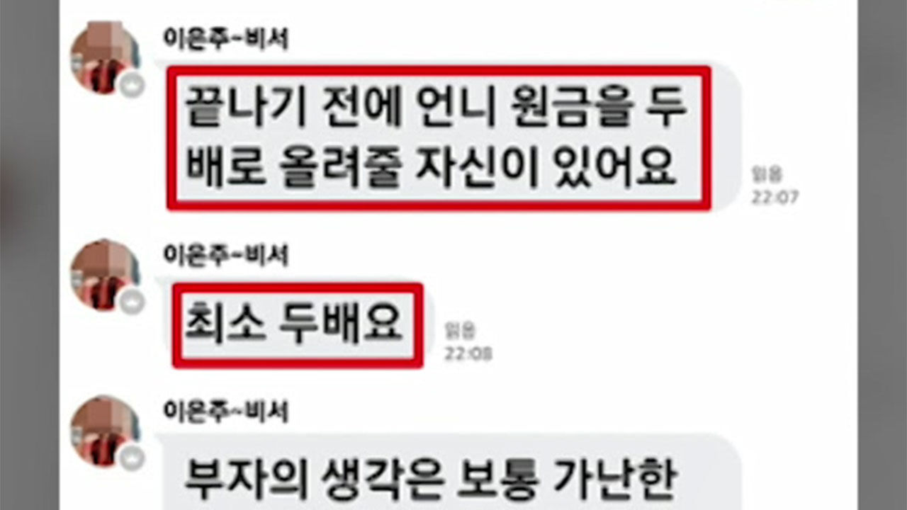 배터리 아저씨 투자 유도