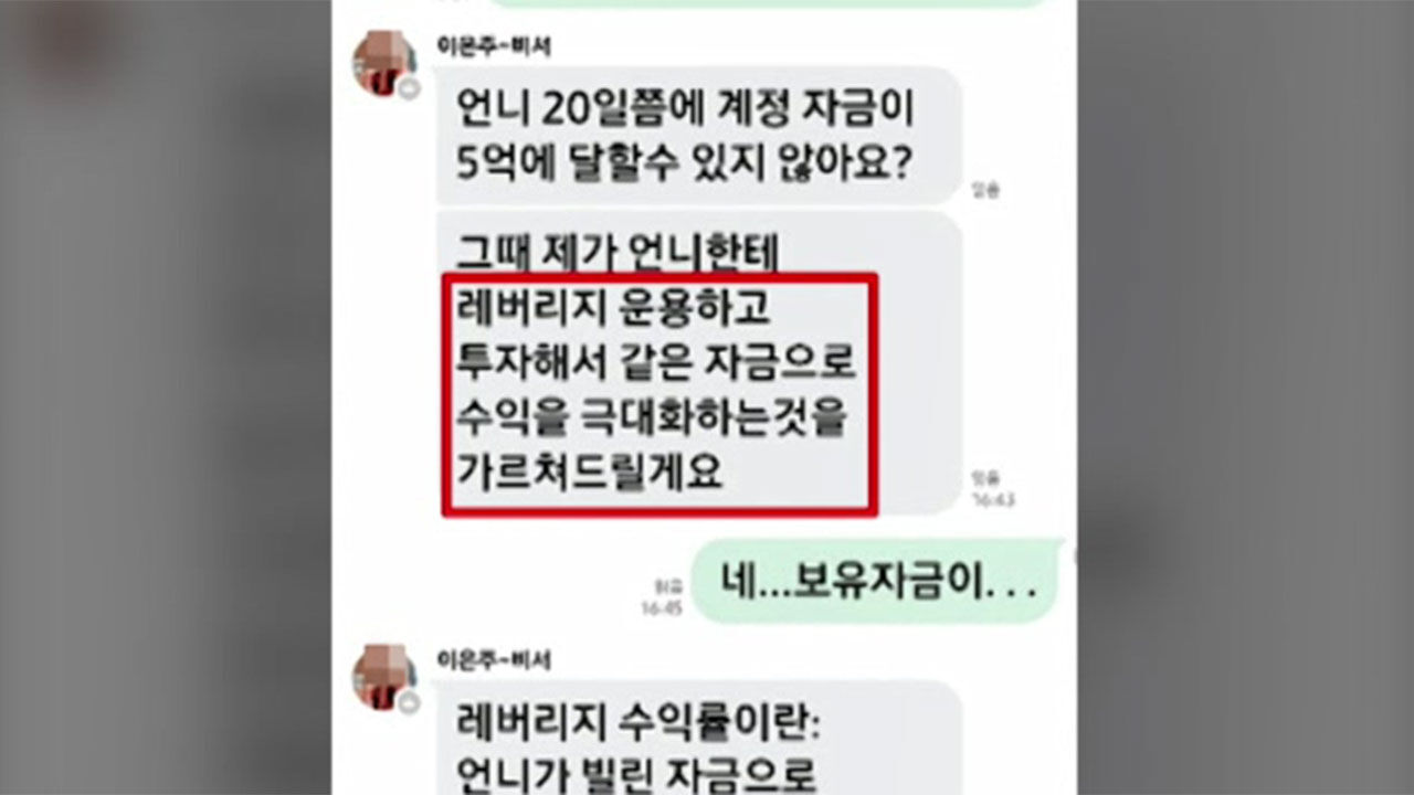 배터리 아저씨 투자 유도