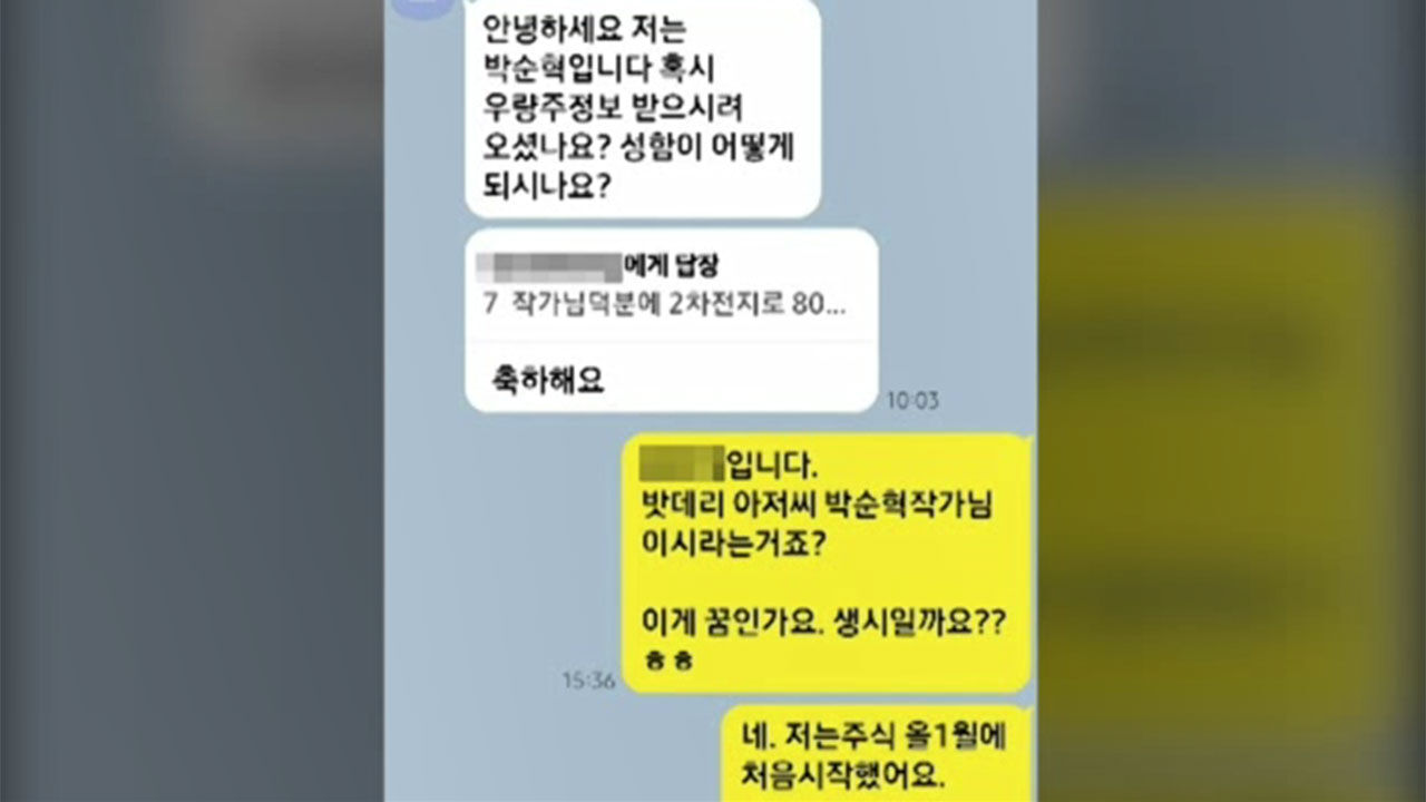 배터리 아저씨 투자 유도