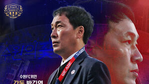 WK리그 수원FC, 박길영 감독과 재계약&hellip;"우승 위해 전력 다할 것"