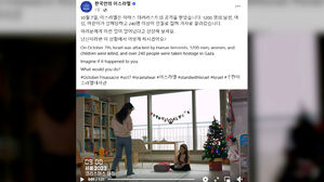 피 흘린 채 납치된 엄마&hellip;결국 '서울 테러' 지운 이스라엘