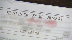 [뉴스딱] "이사 취소됐다"&hellip;보증금 수억 원 가로챈 조직 수법