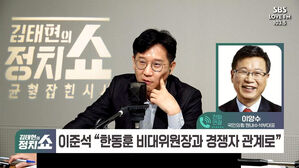 1228 정치쇼 이양수