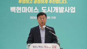 신상진 성남시장 "백현마이스 사업 위기설 극복했다"