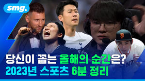 당신이 꼽는 올해의 순간은? 2023년 스포츠 6분 정리